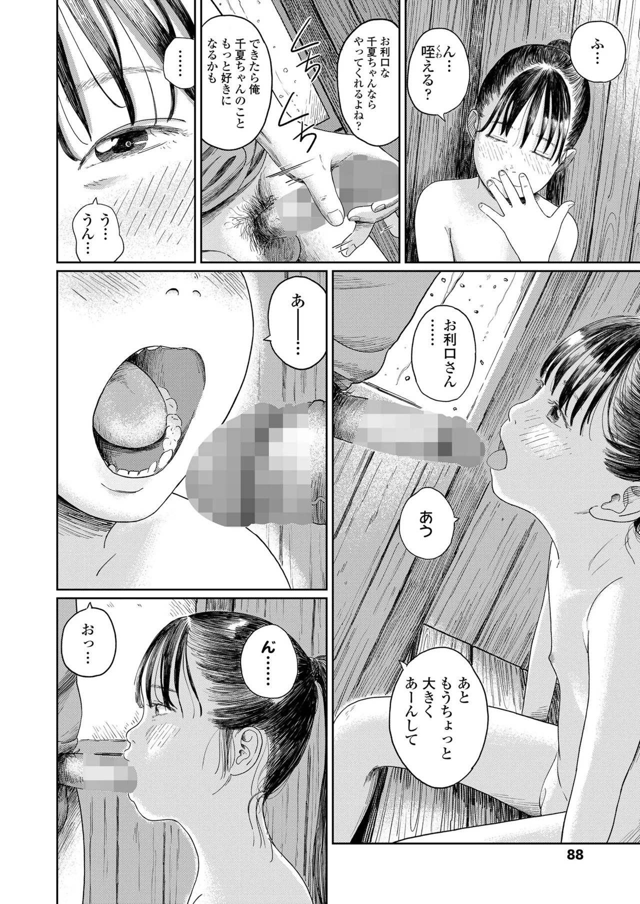 Page 88
