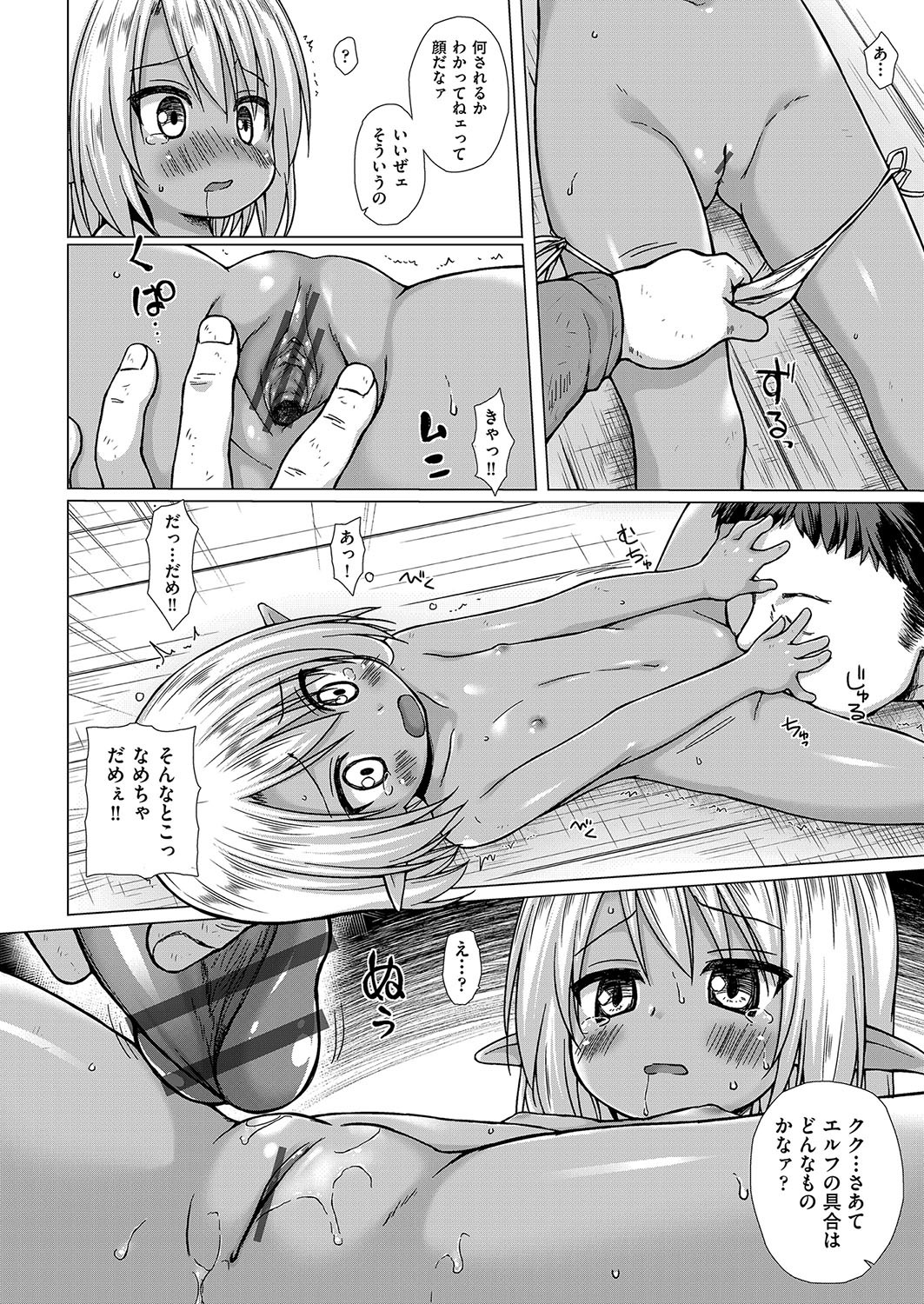 Page 111