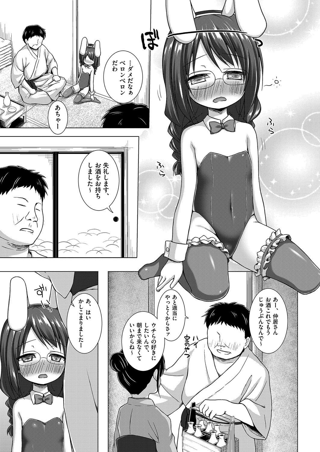 Page 54