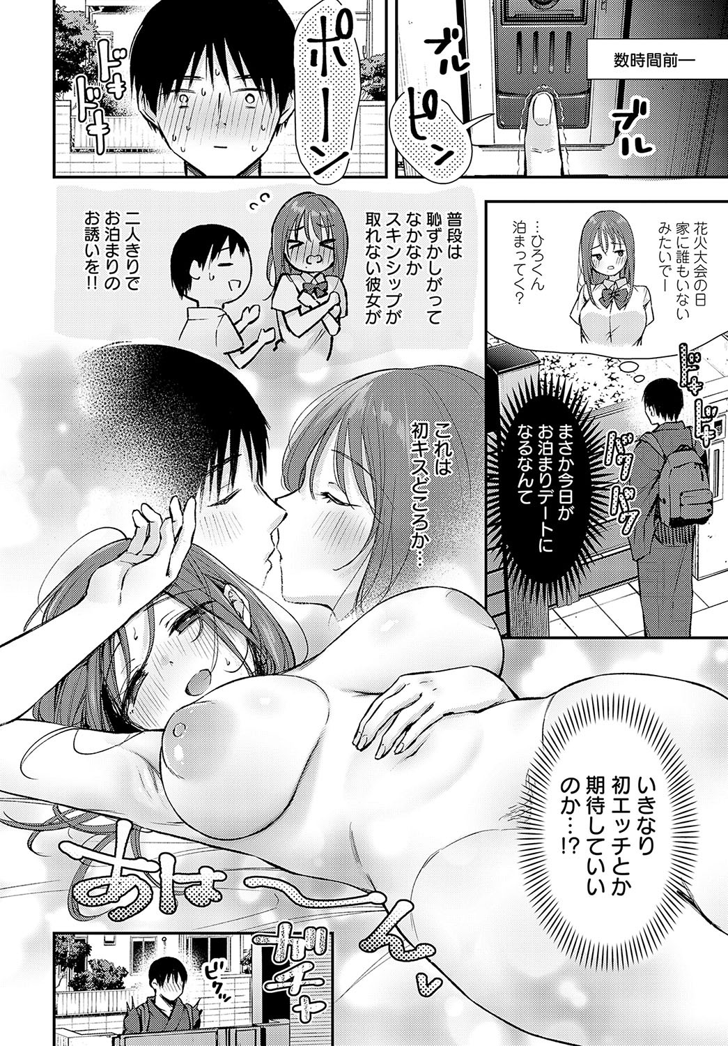 Page 101