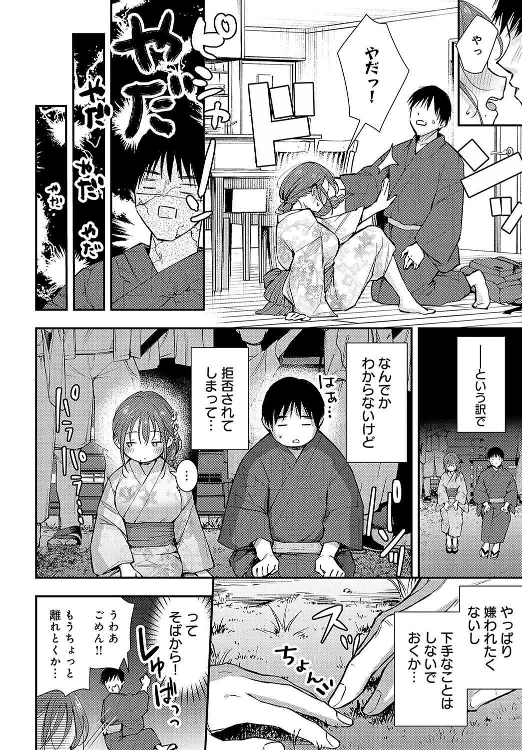 Page 105