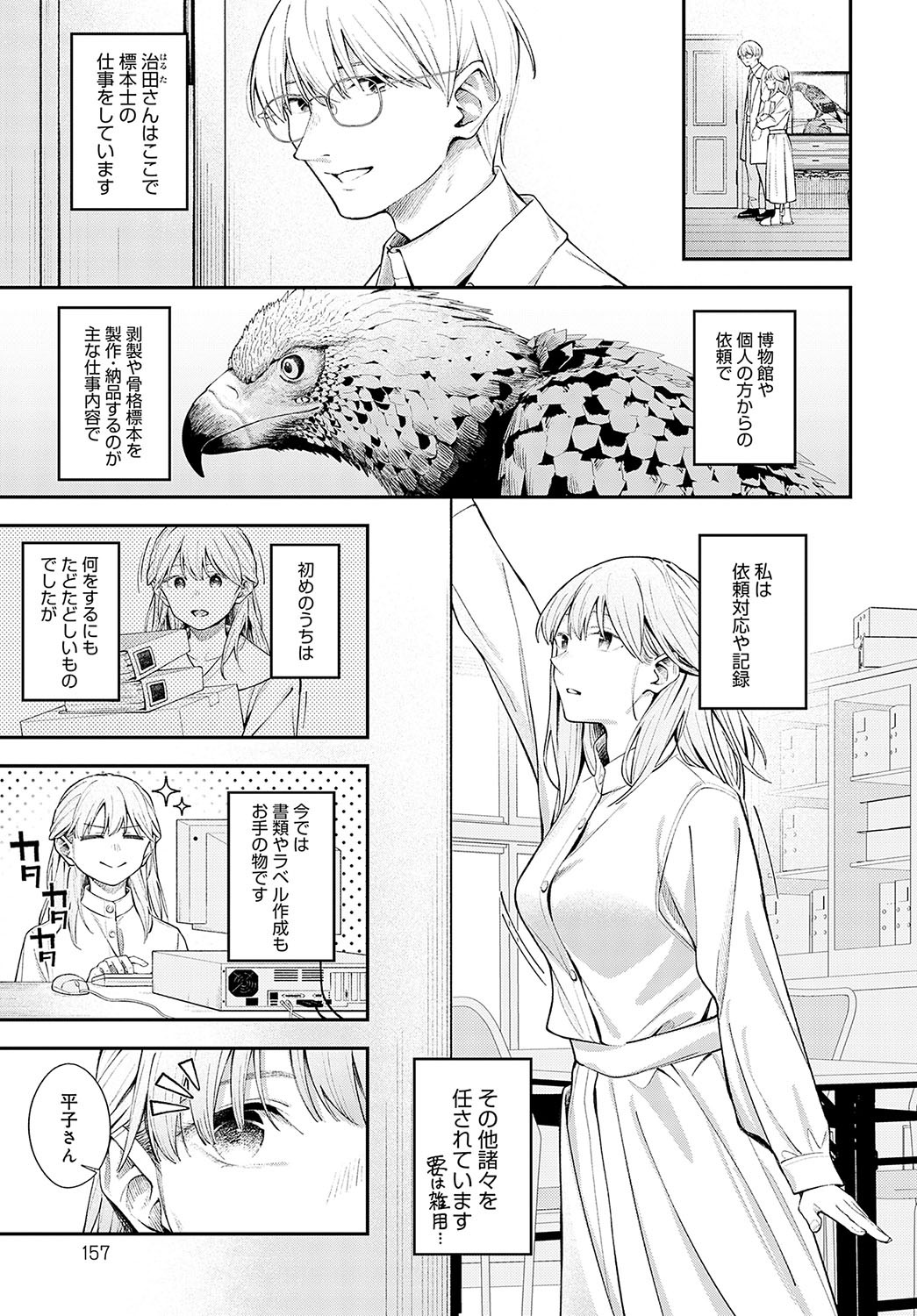 Page 156