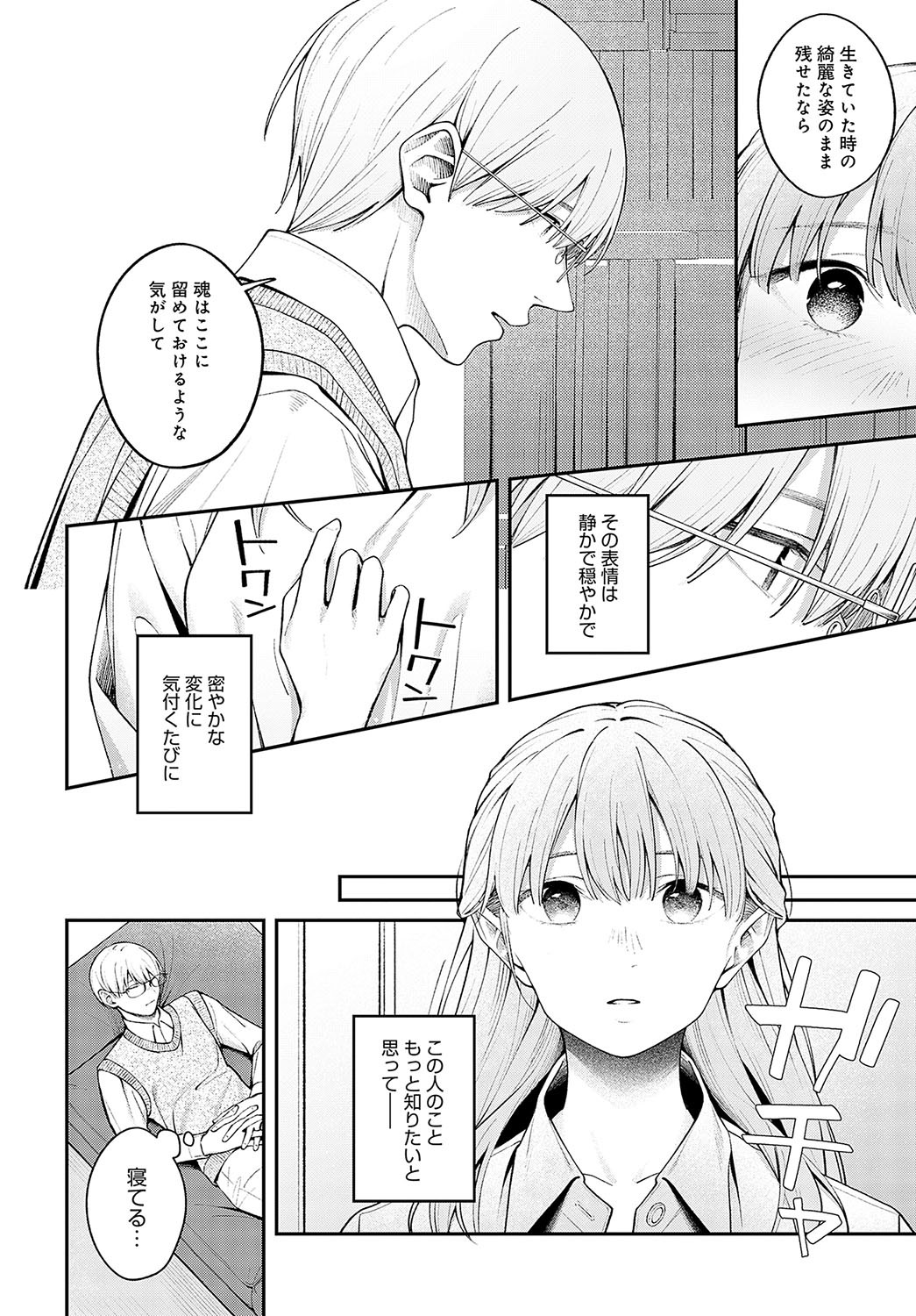 Page 163
