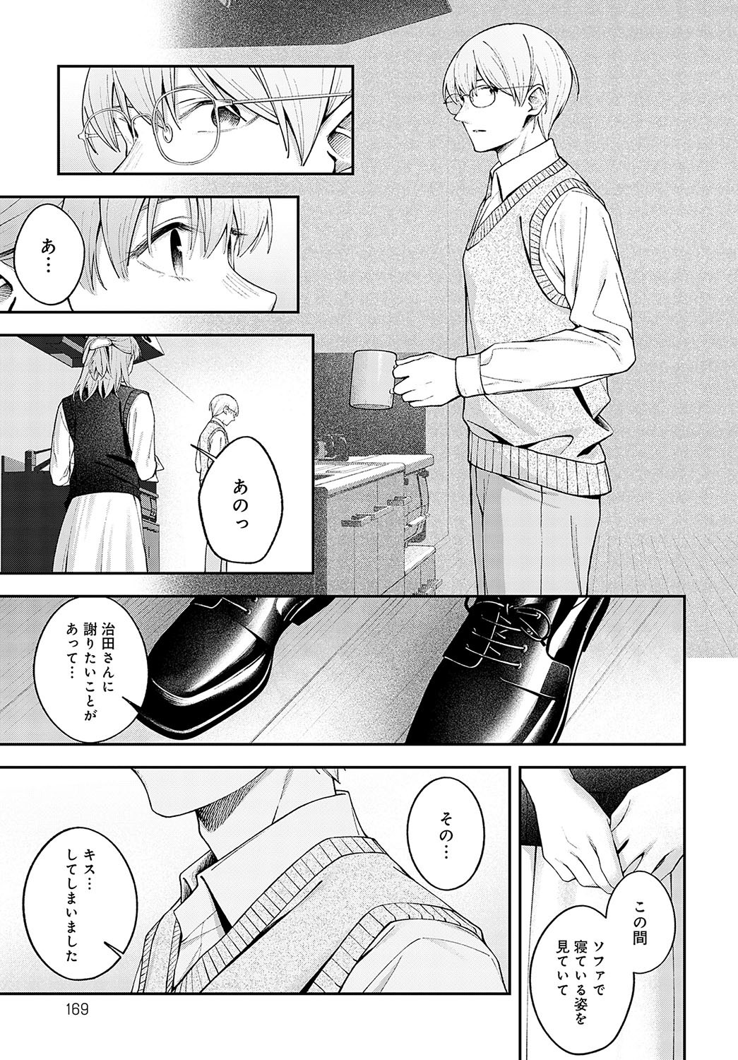 Page 168