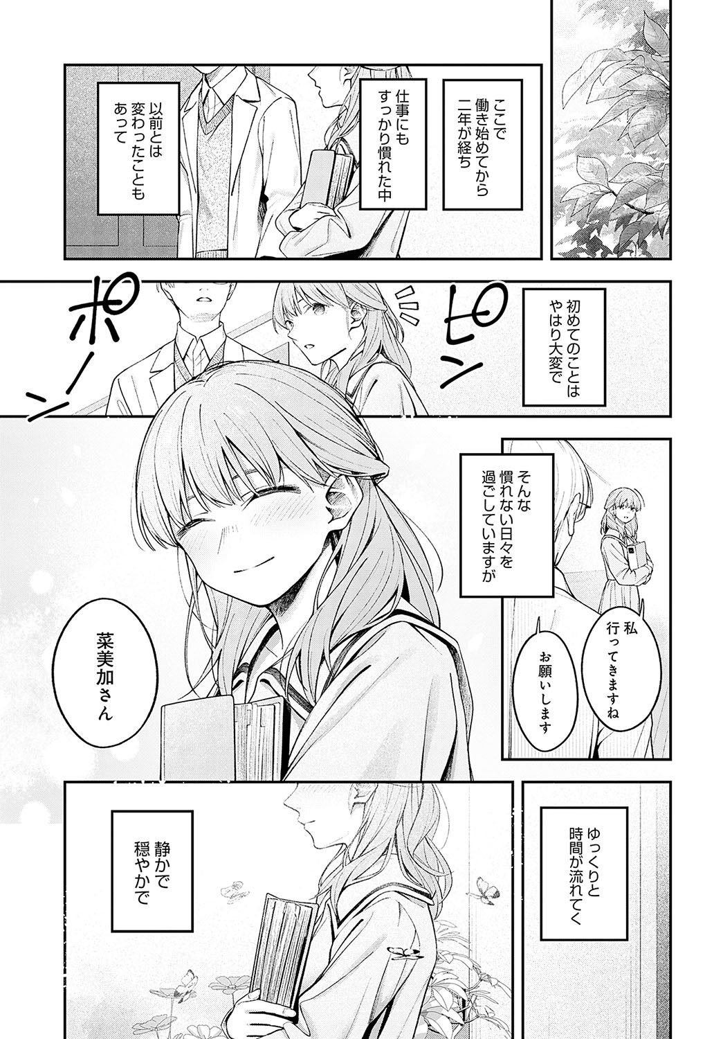 Page 192