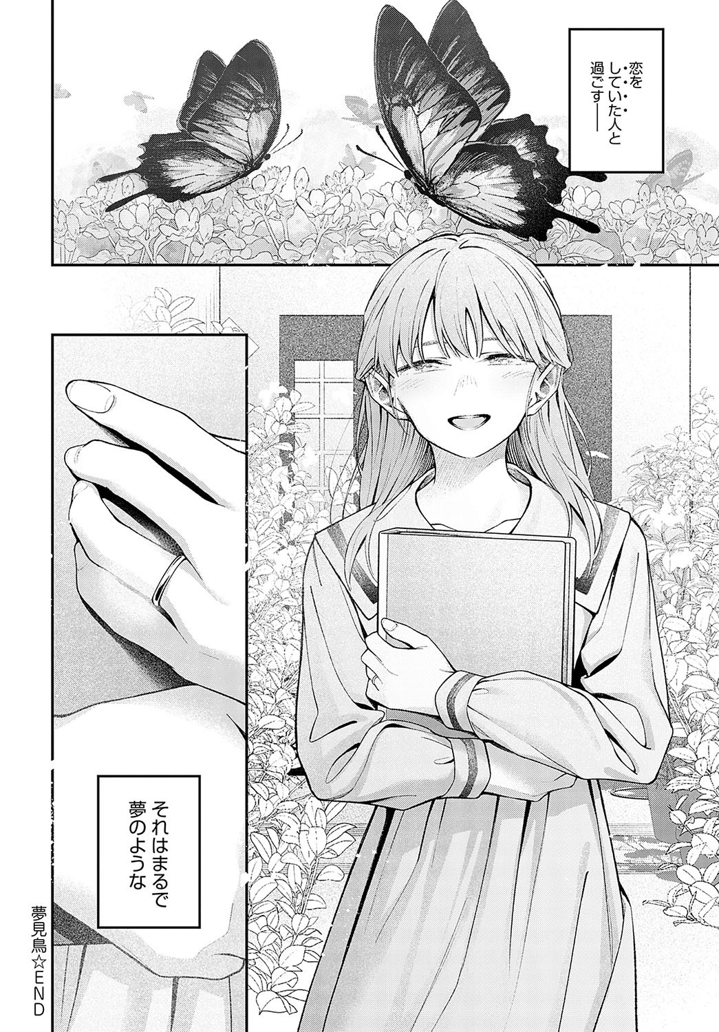 Page 193