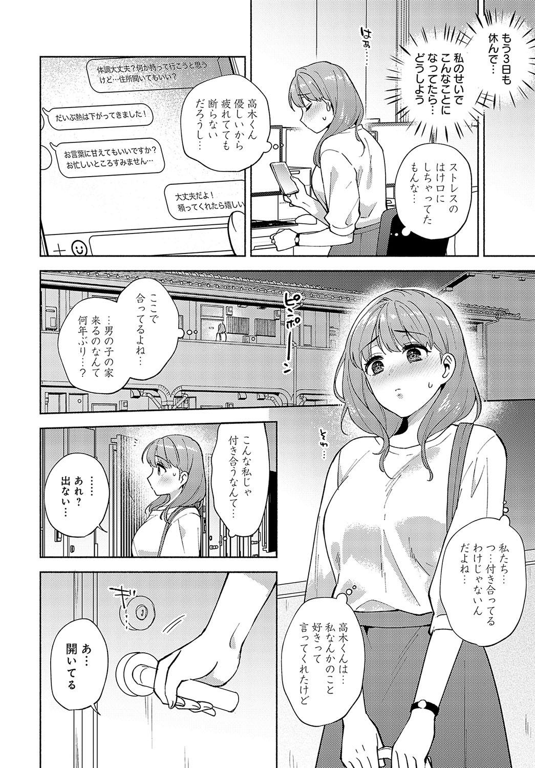Page 197