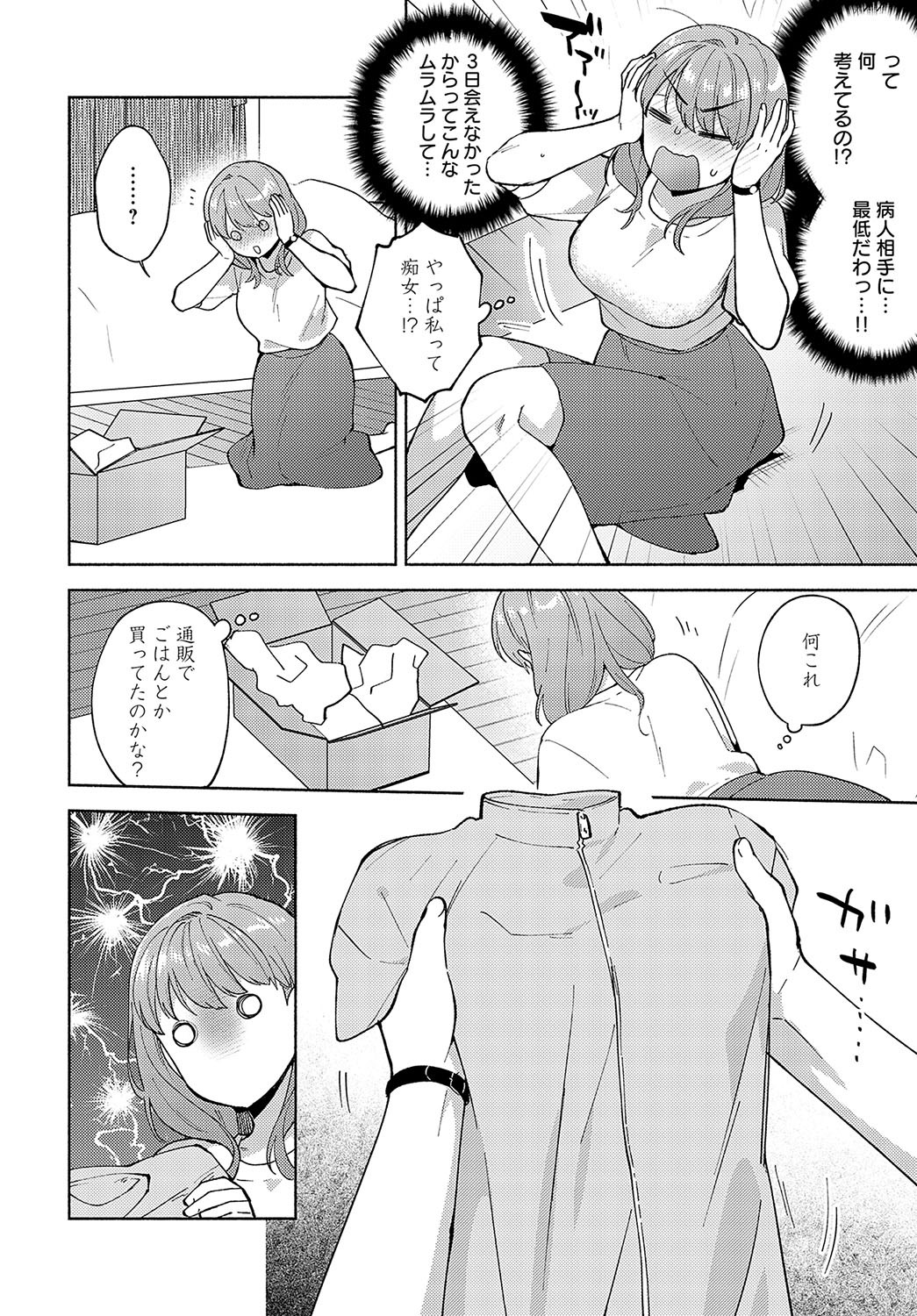 Page 199