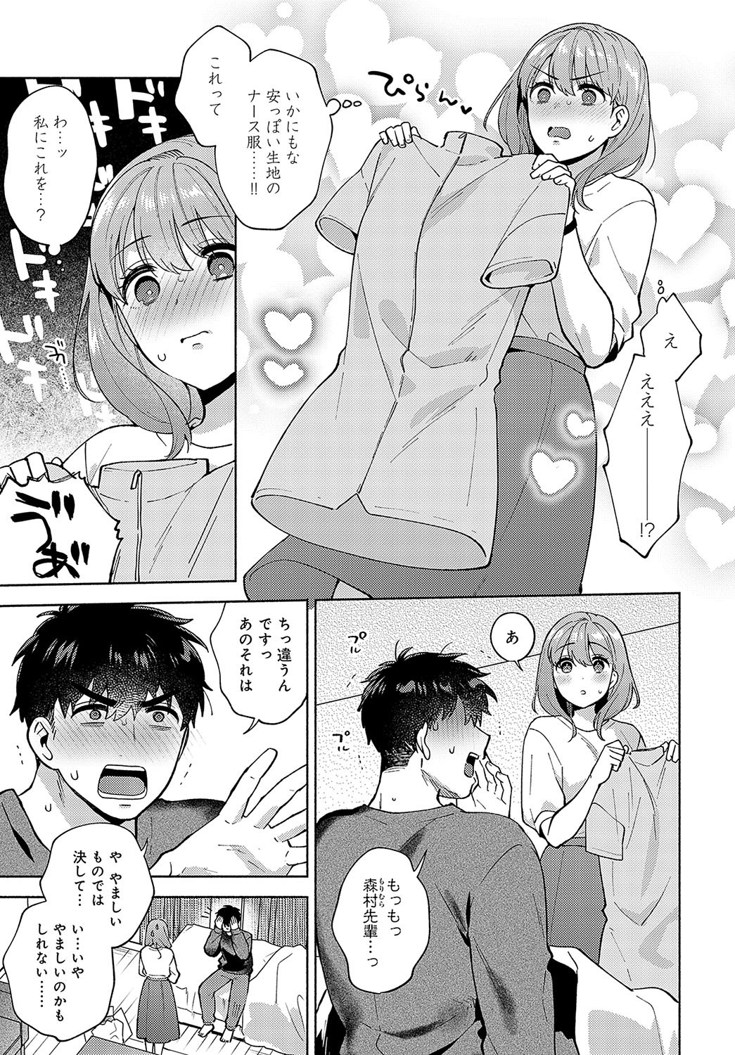 Page 200