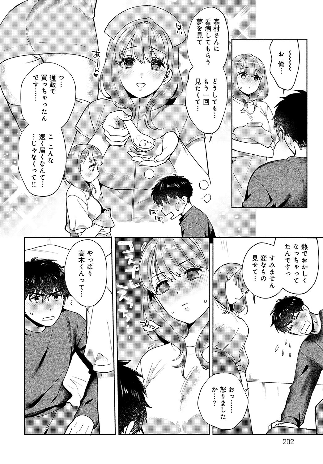 Page 201