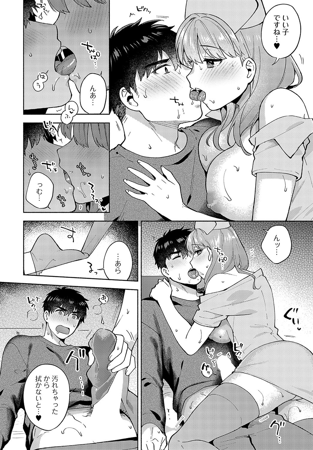 Page 207