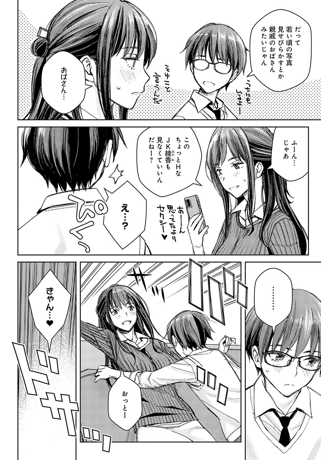 Page 255