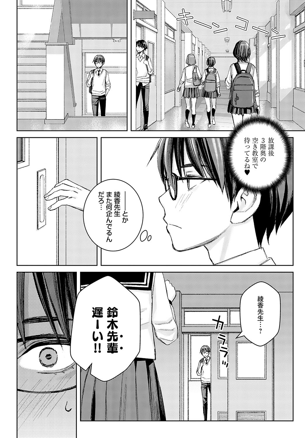 Page 259