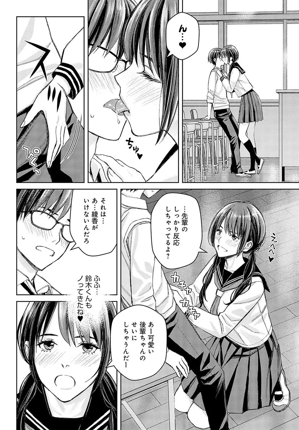 Page 261