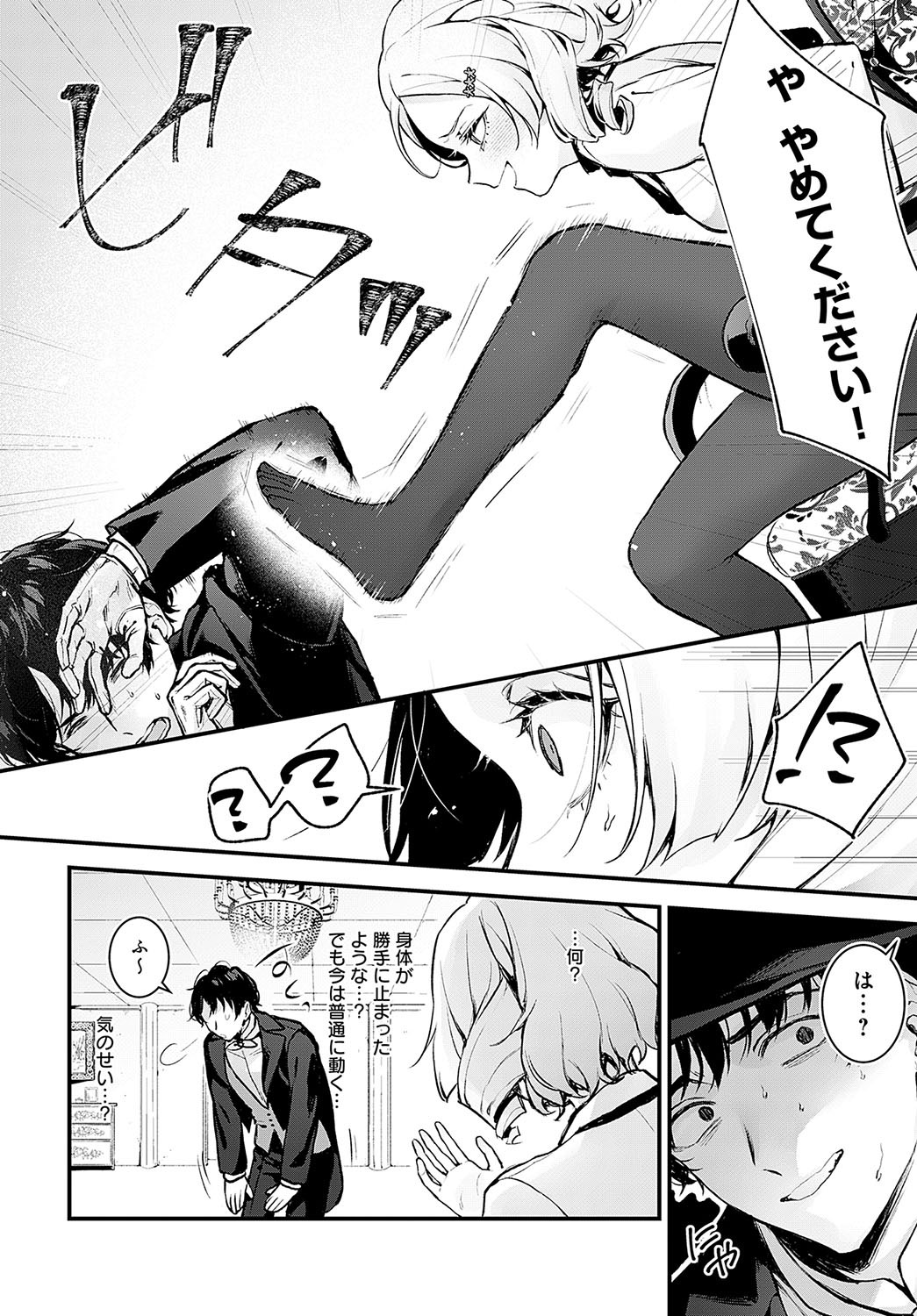 Page 311