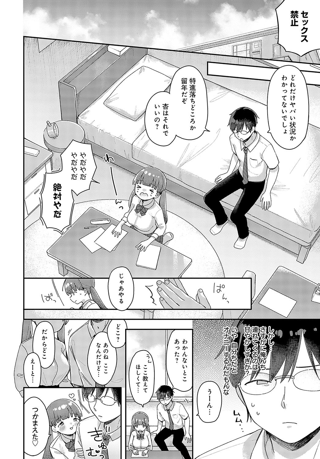 Page 339
