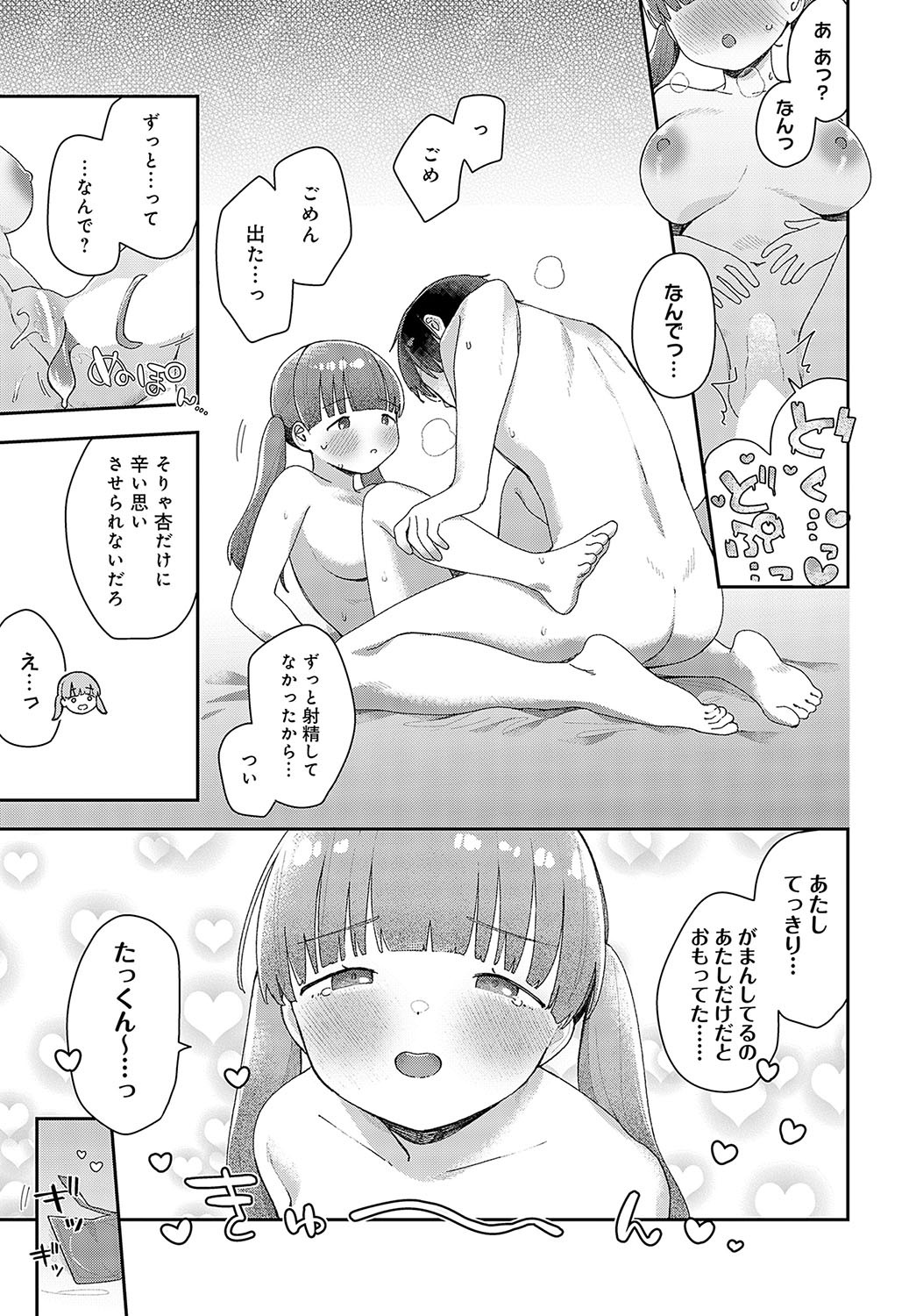 Page 350