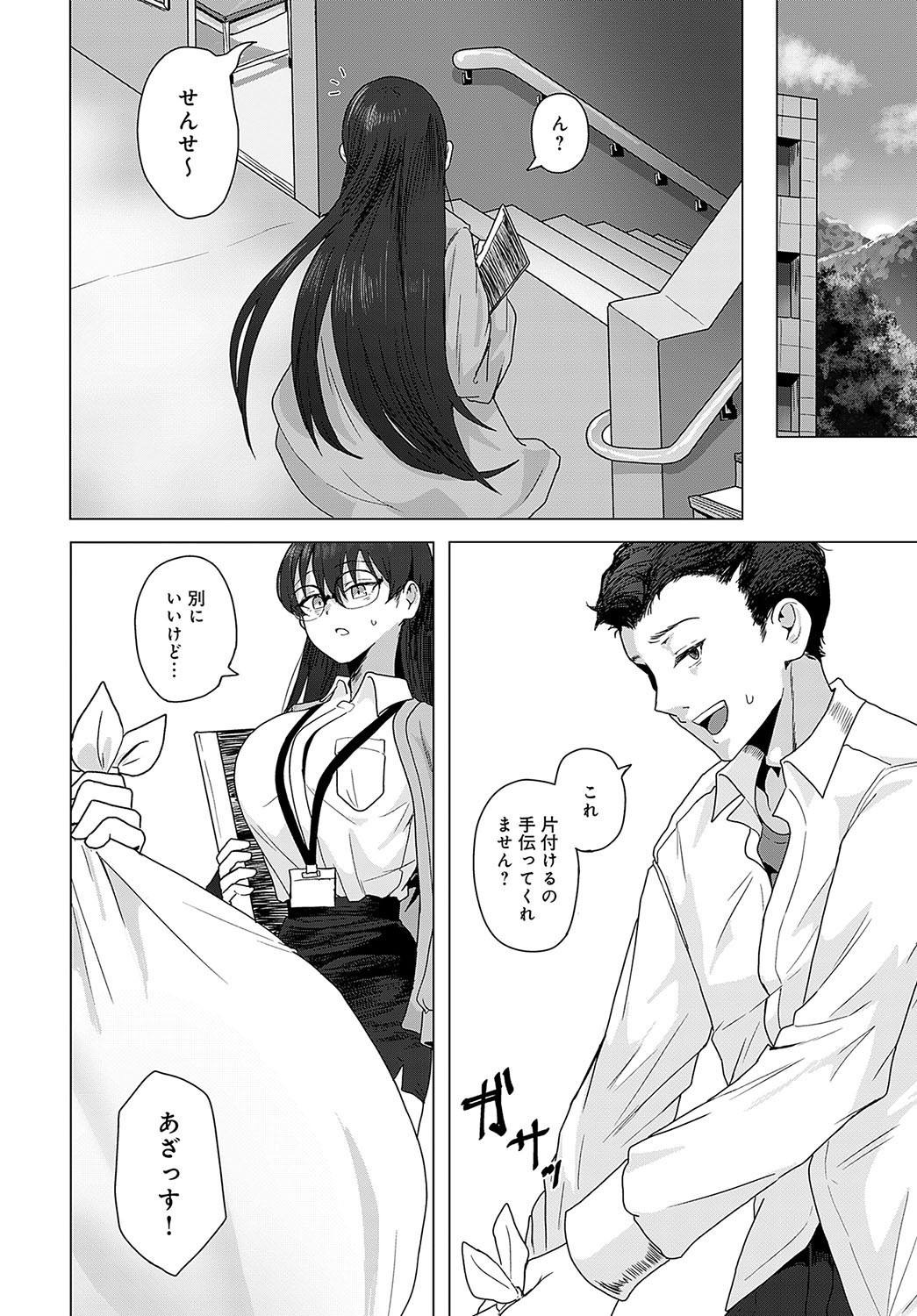 Page 361