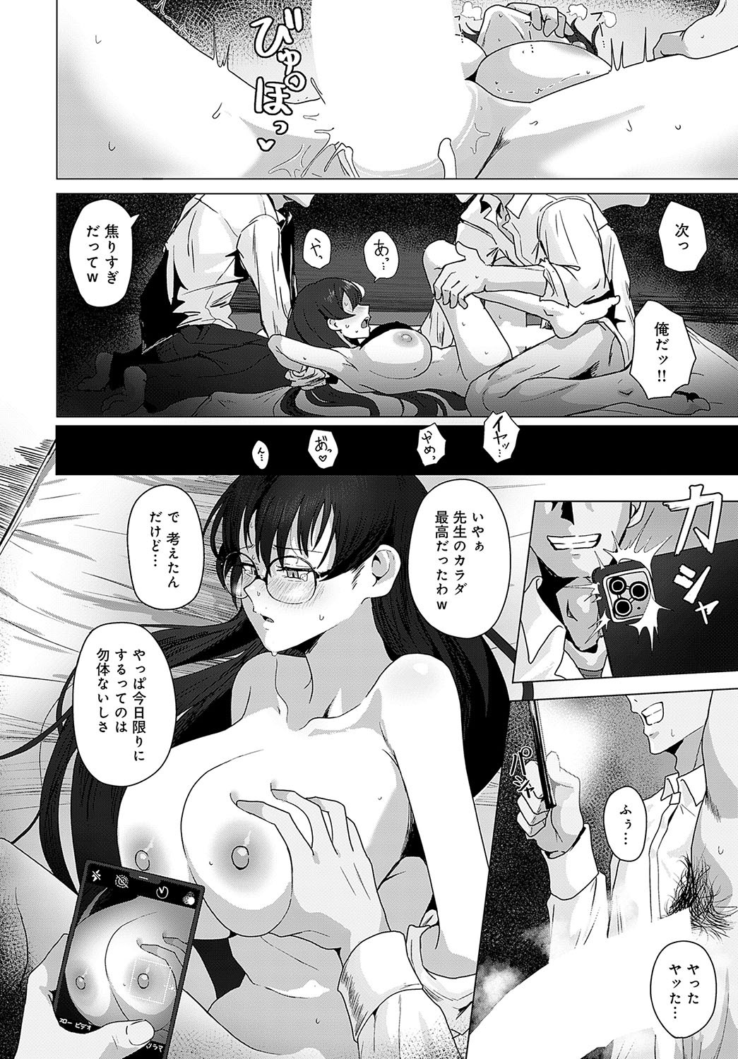 Page 371