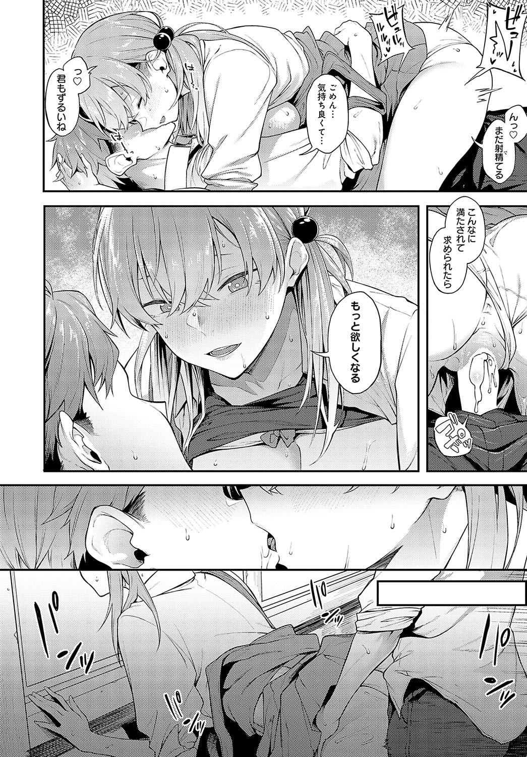 Page 61