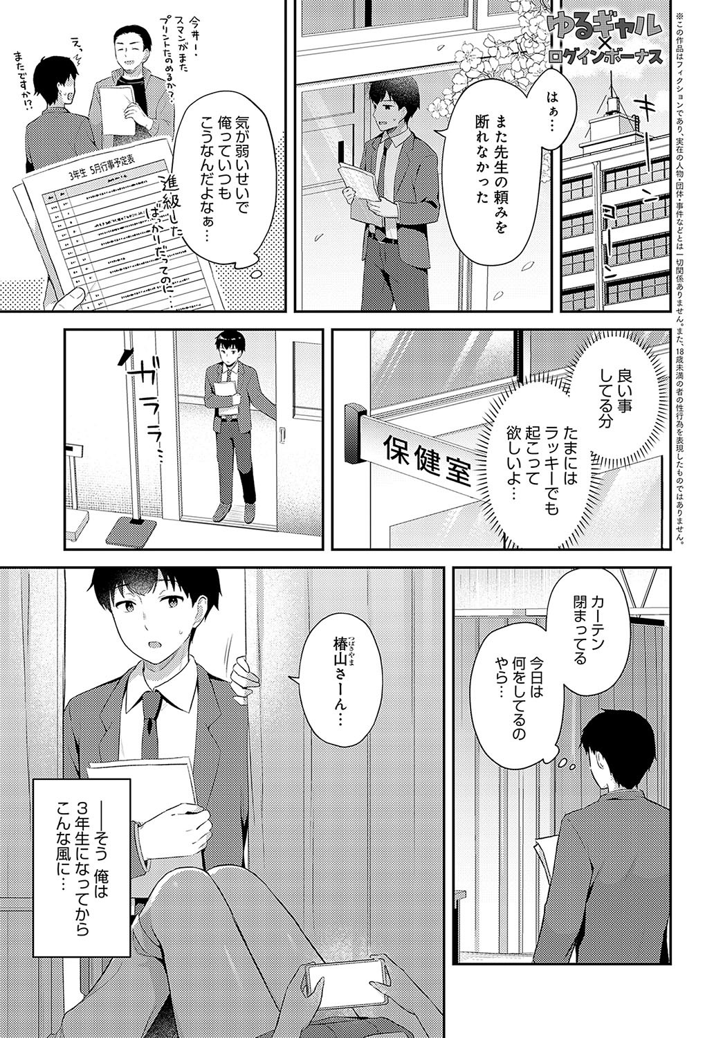 Page 70