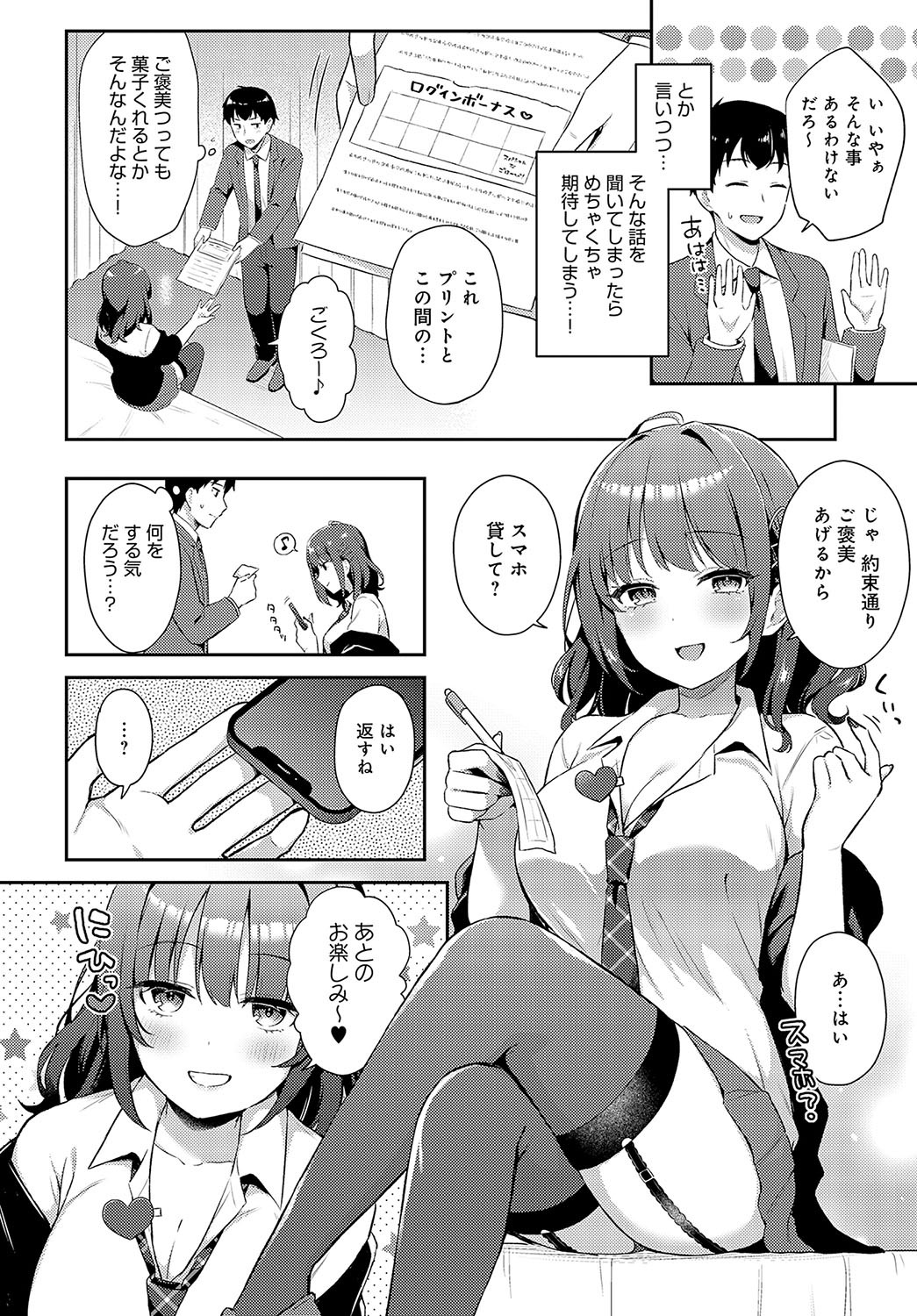 Page 75