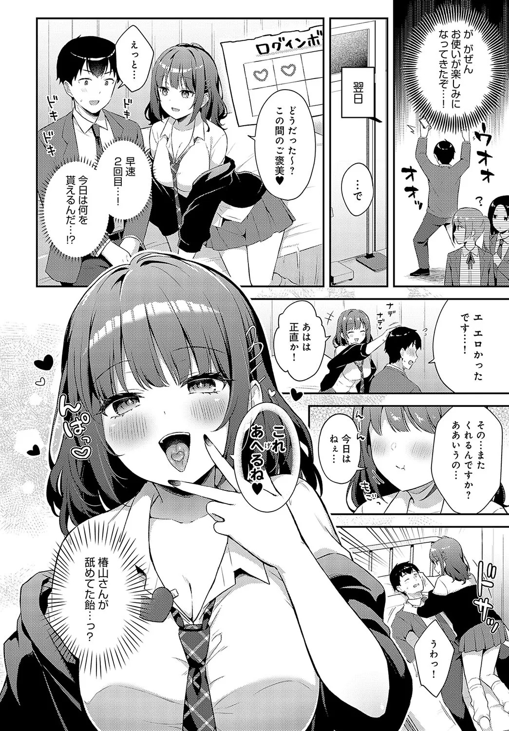 Page 77