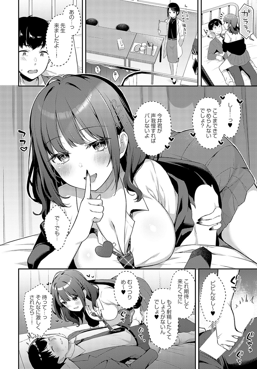 Page 79