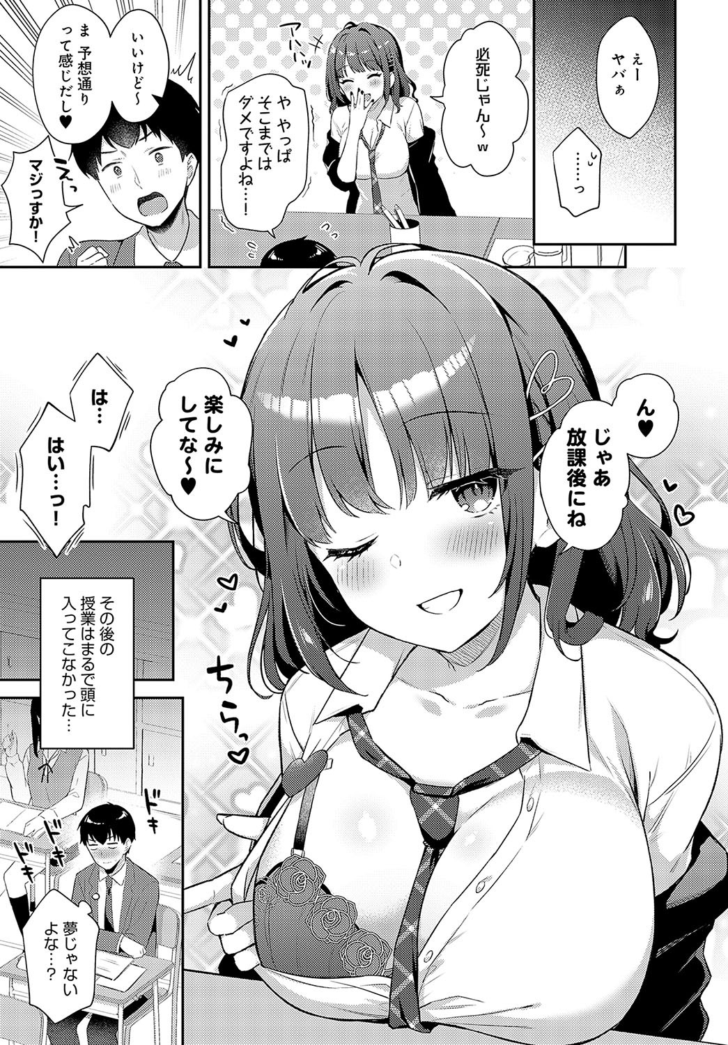 Page 84