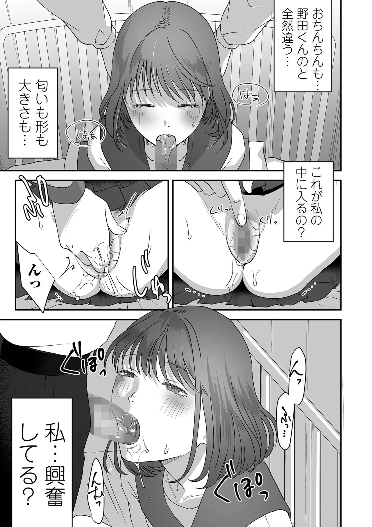 Page 101