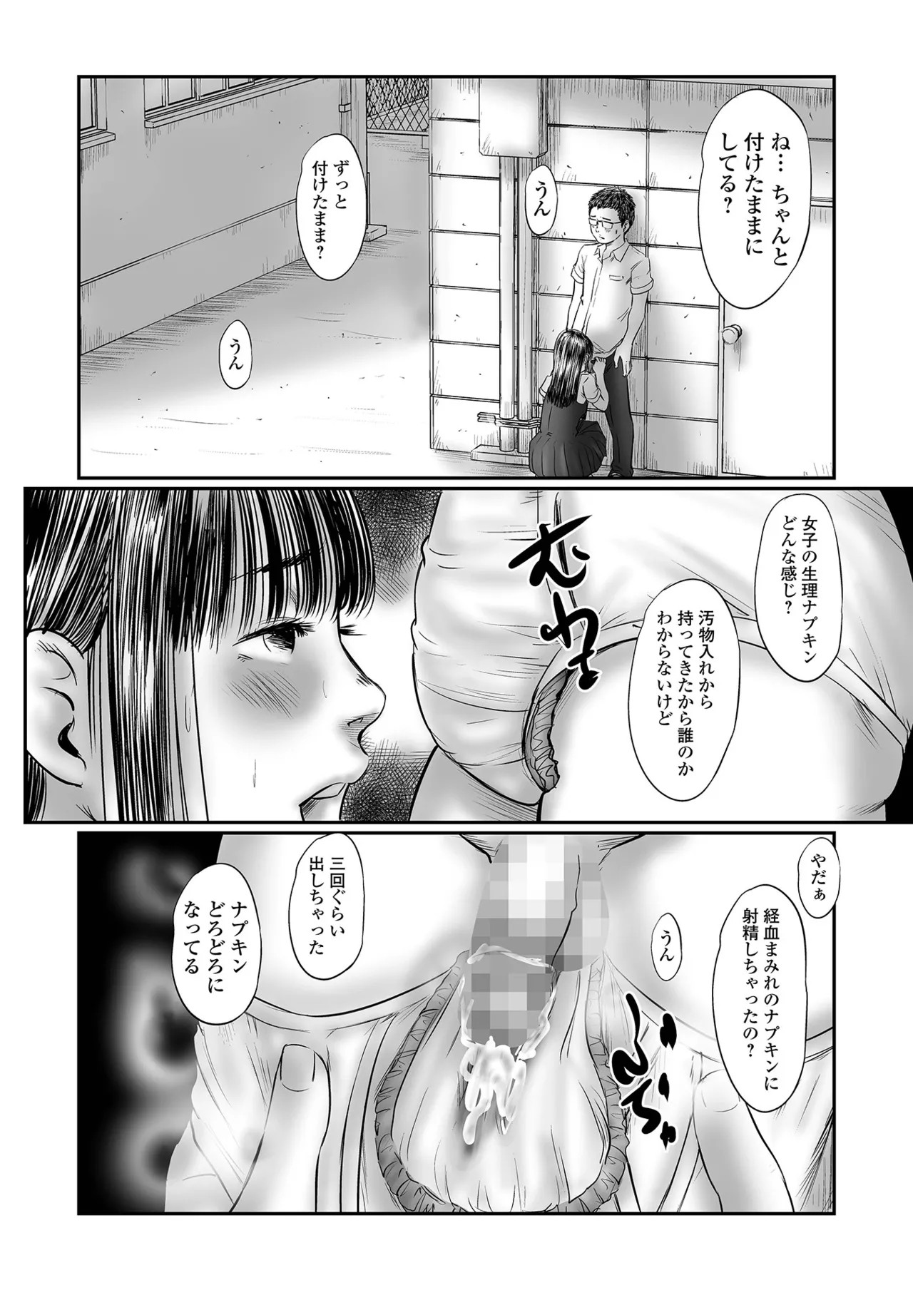 Page 140