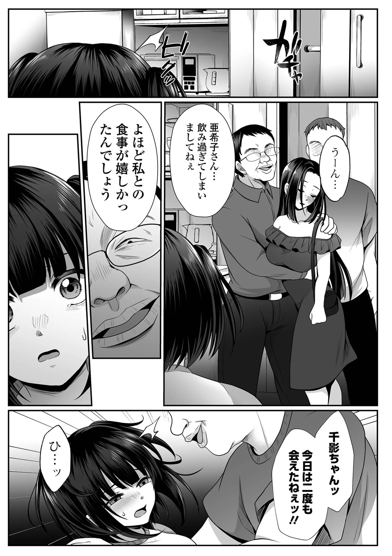 Page 171