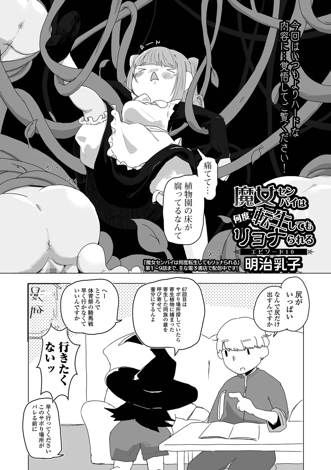 Page 211