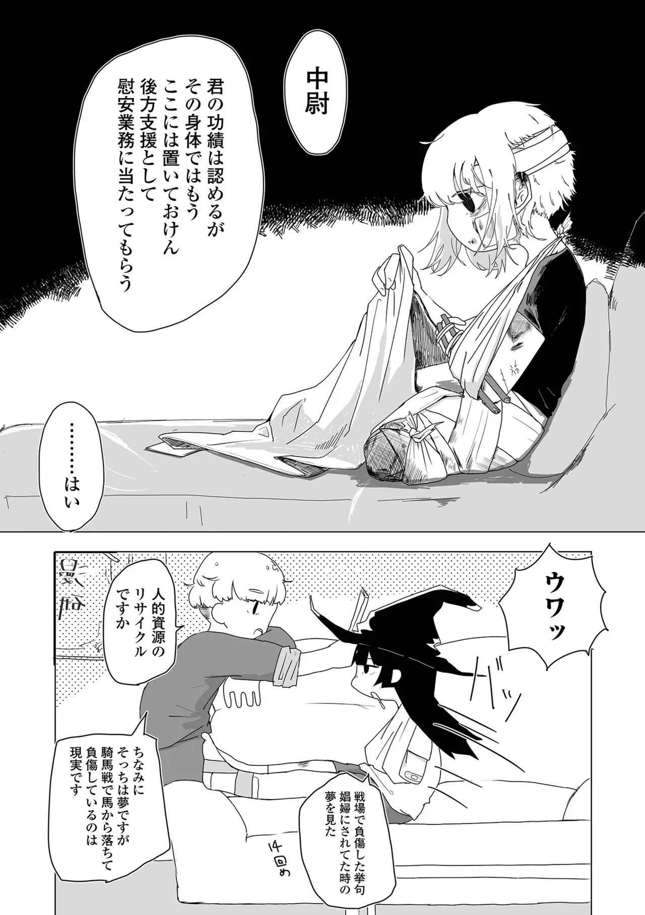 Page 212