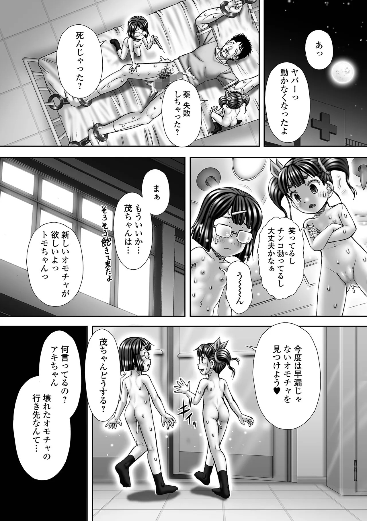 Page 253