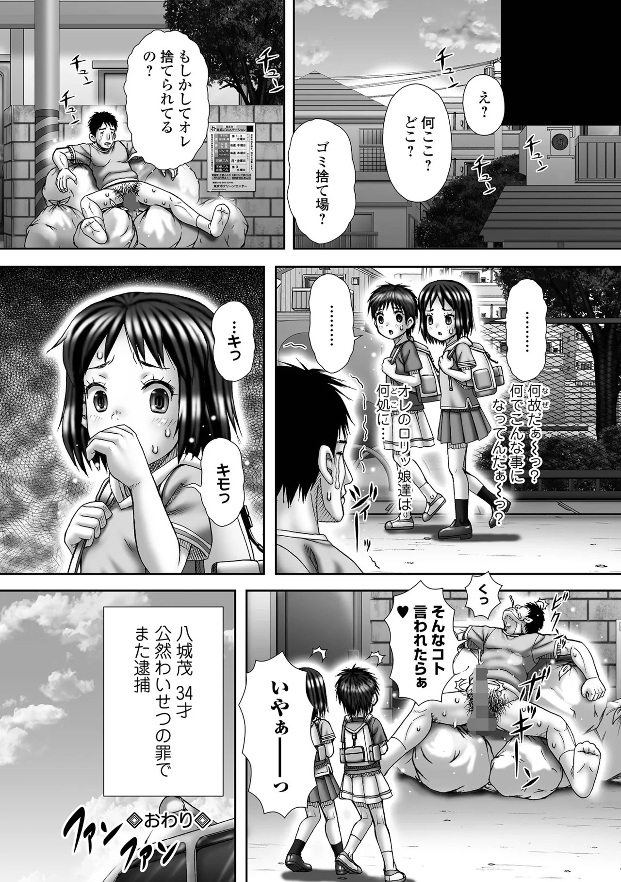 Page 254