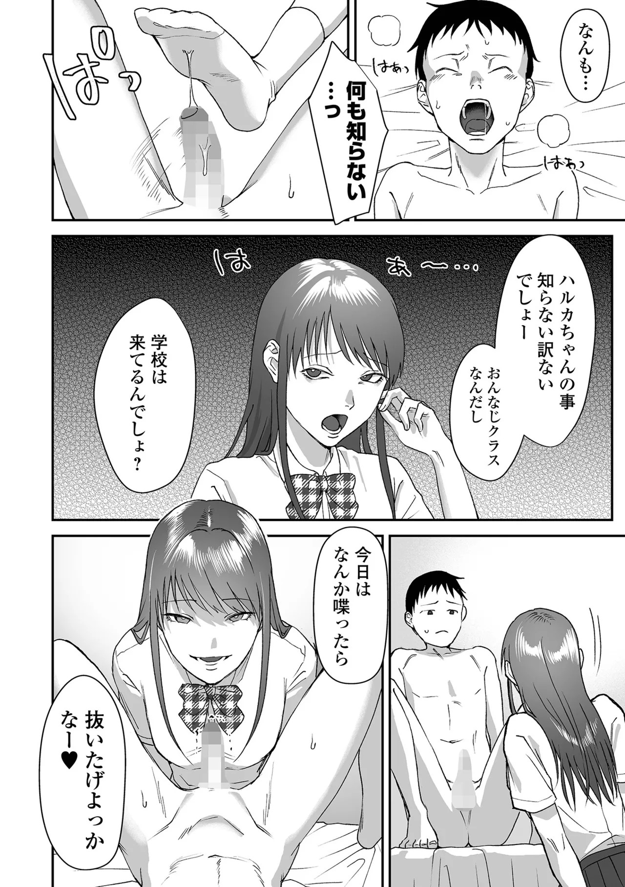 Page 88