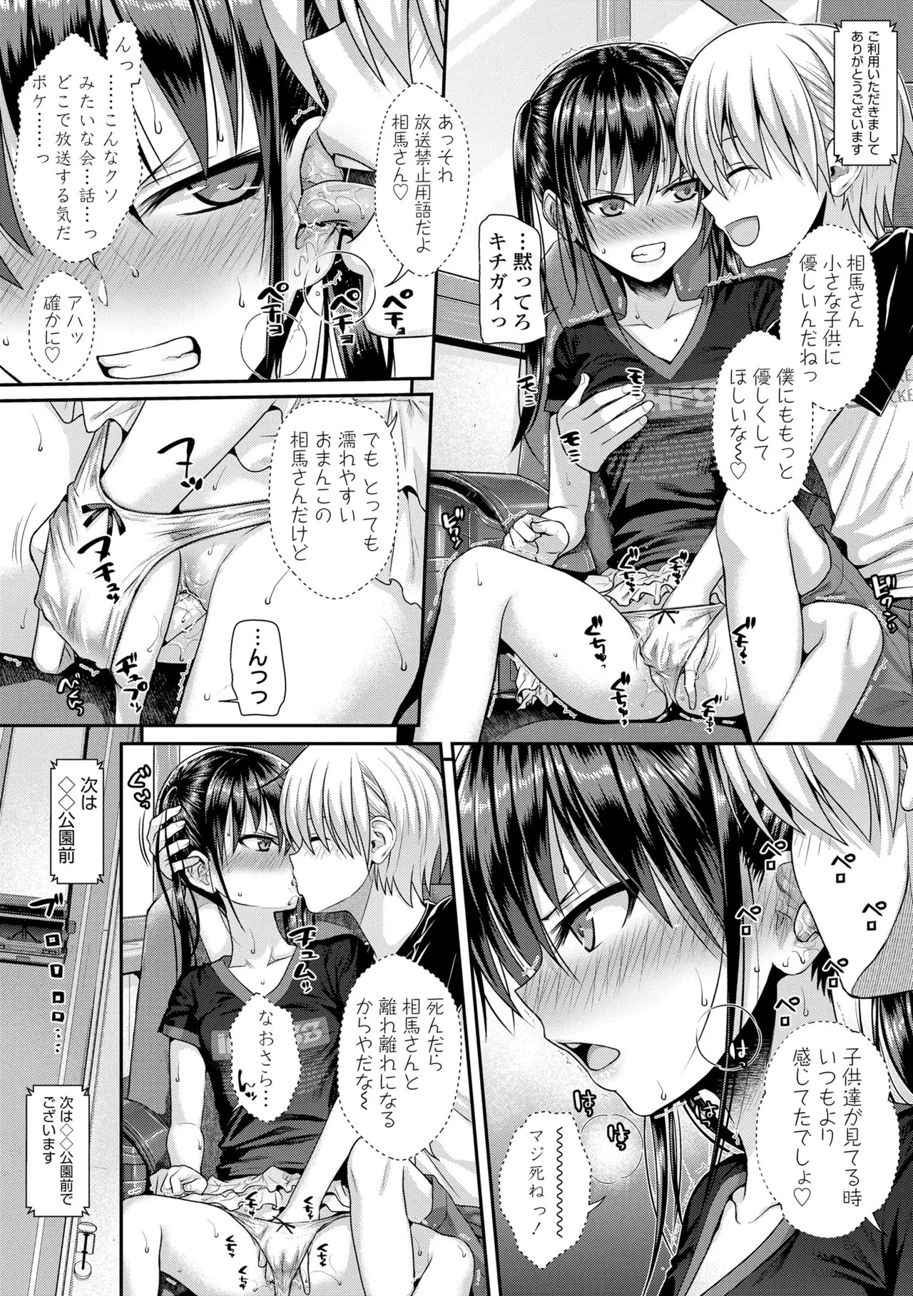 Page 120