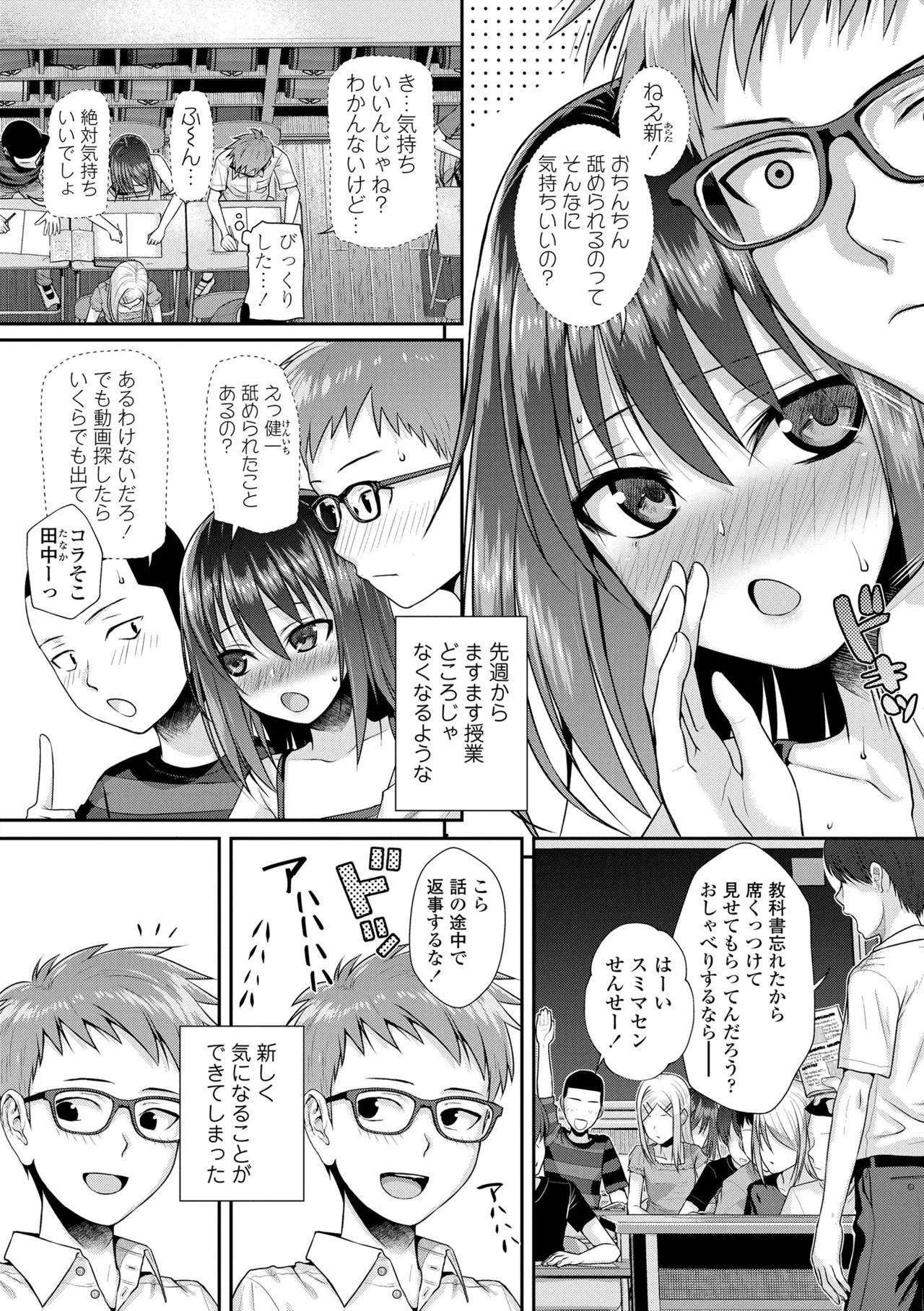 Page 143