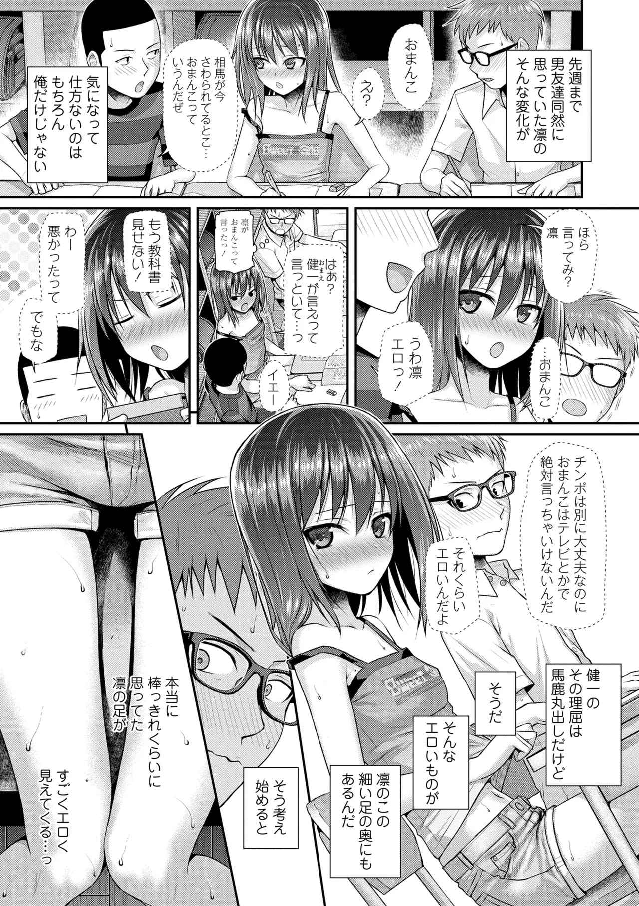 Page 147