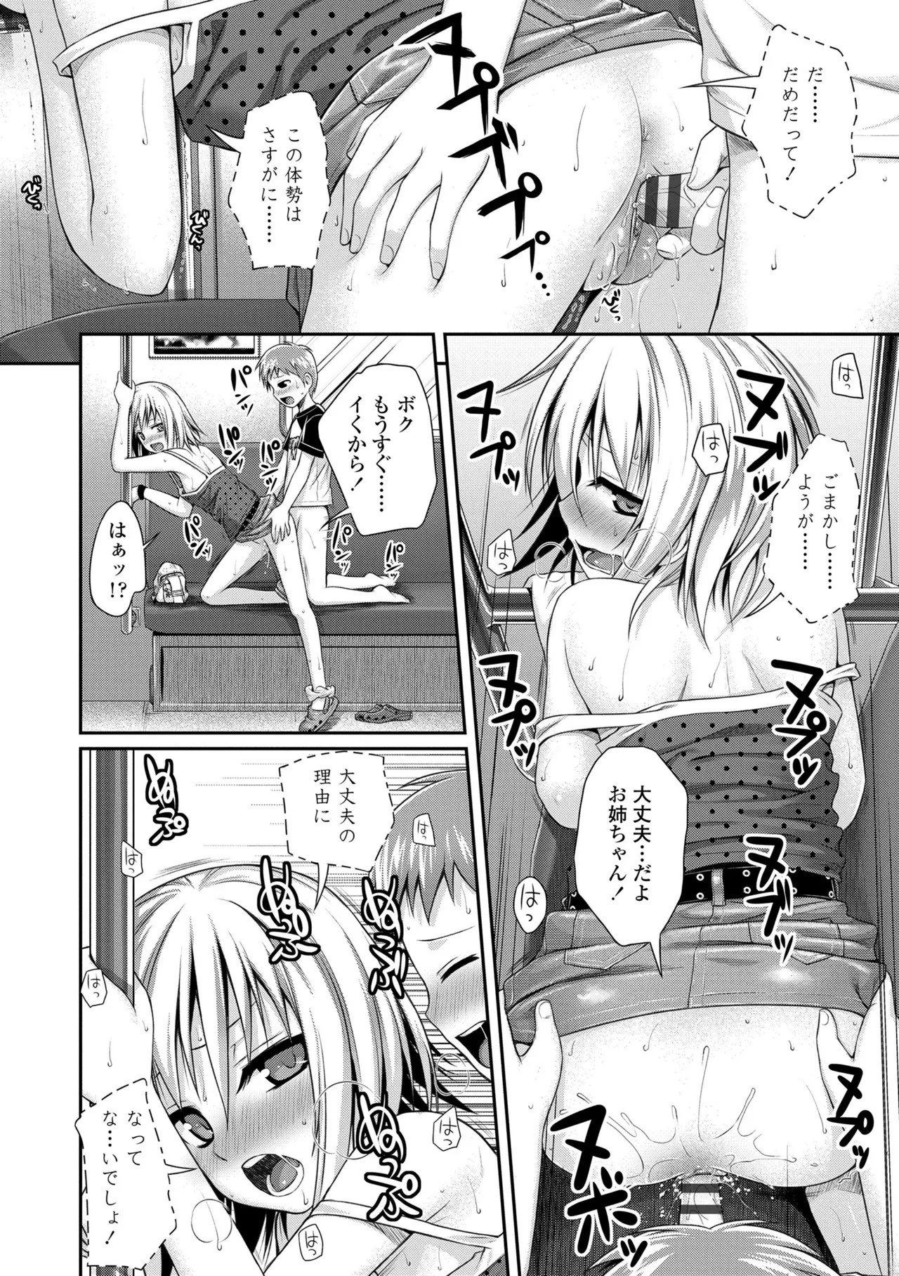 Page 58