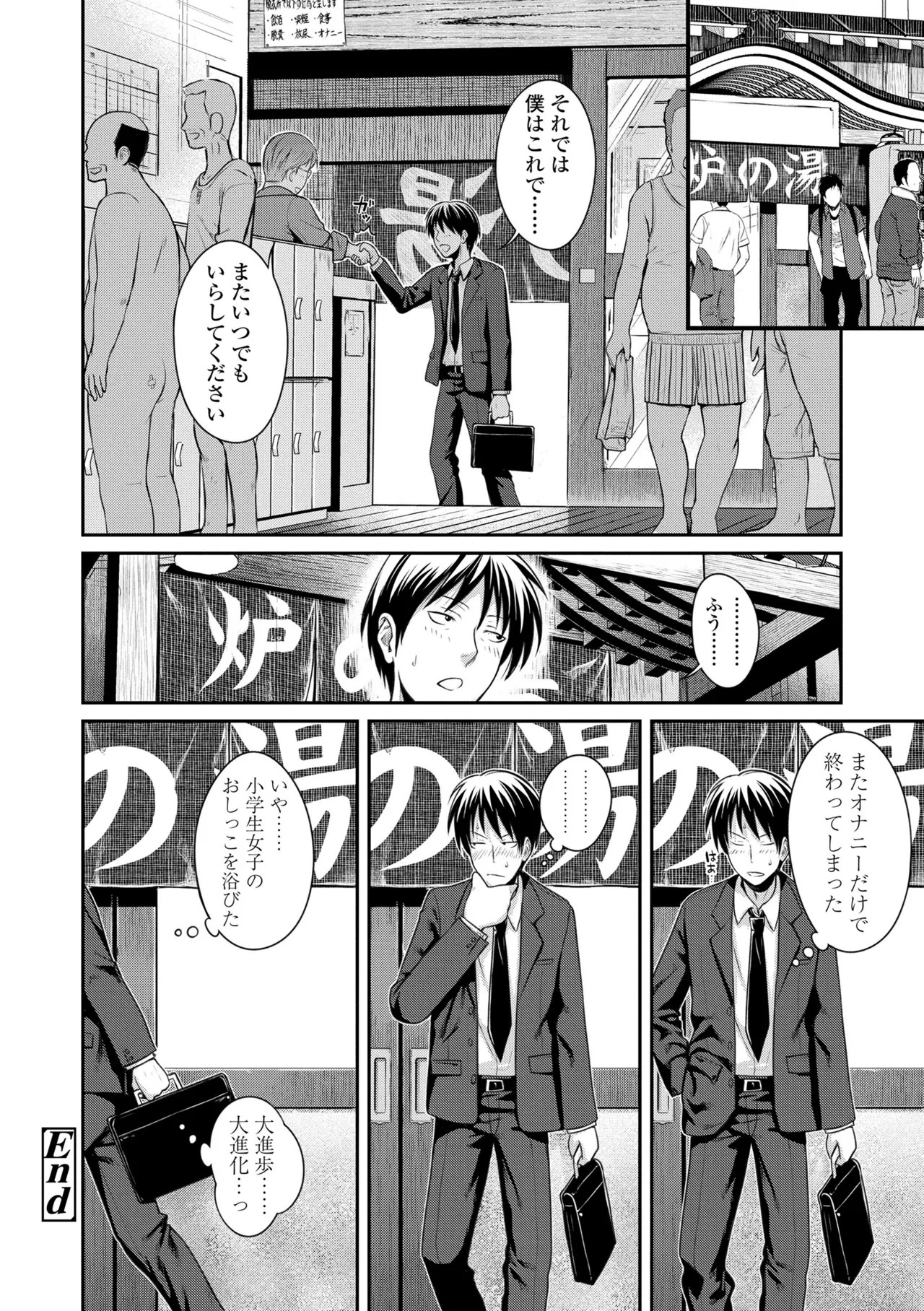 Page 84