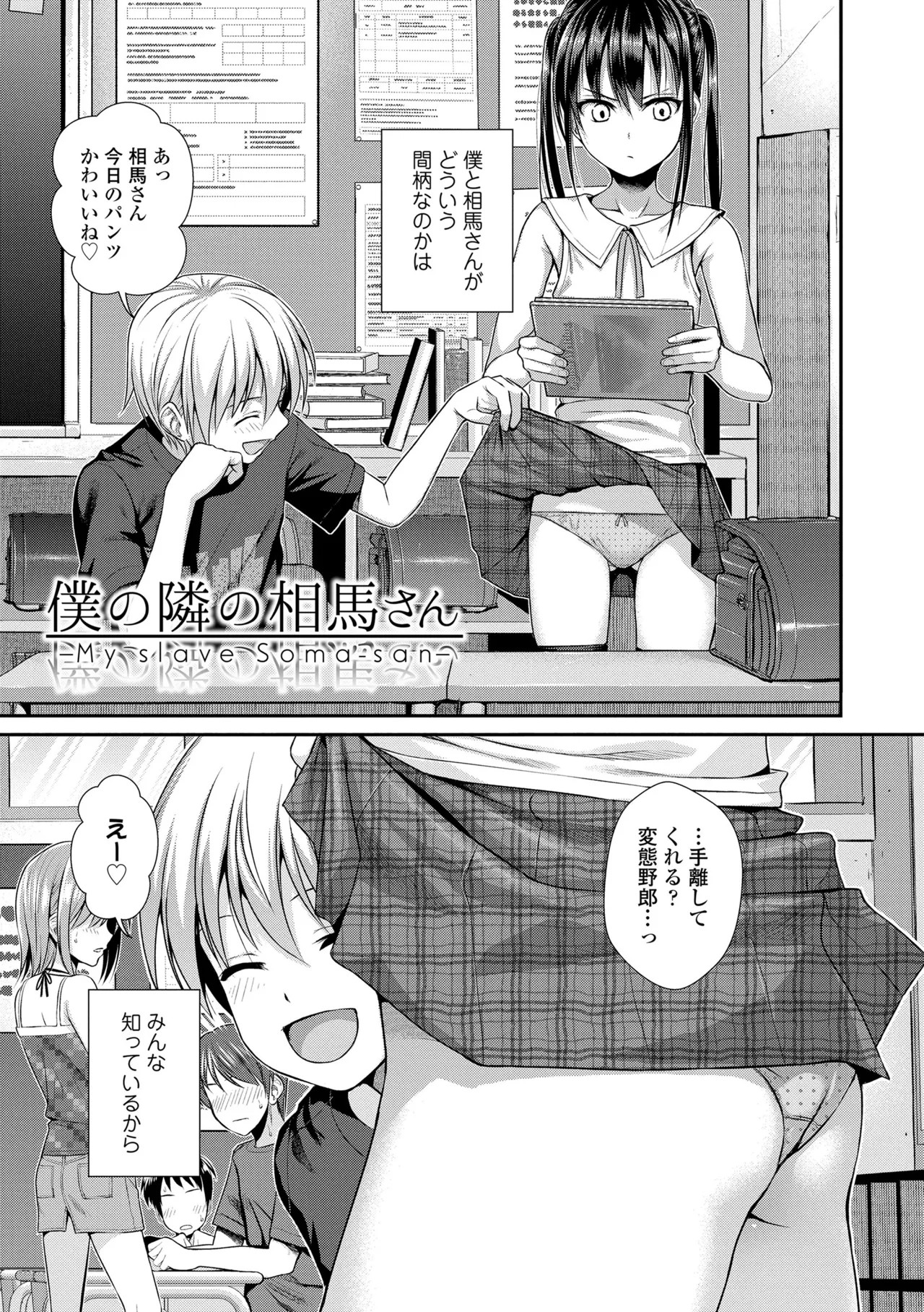 Page 87