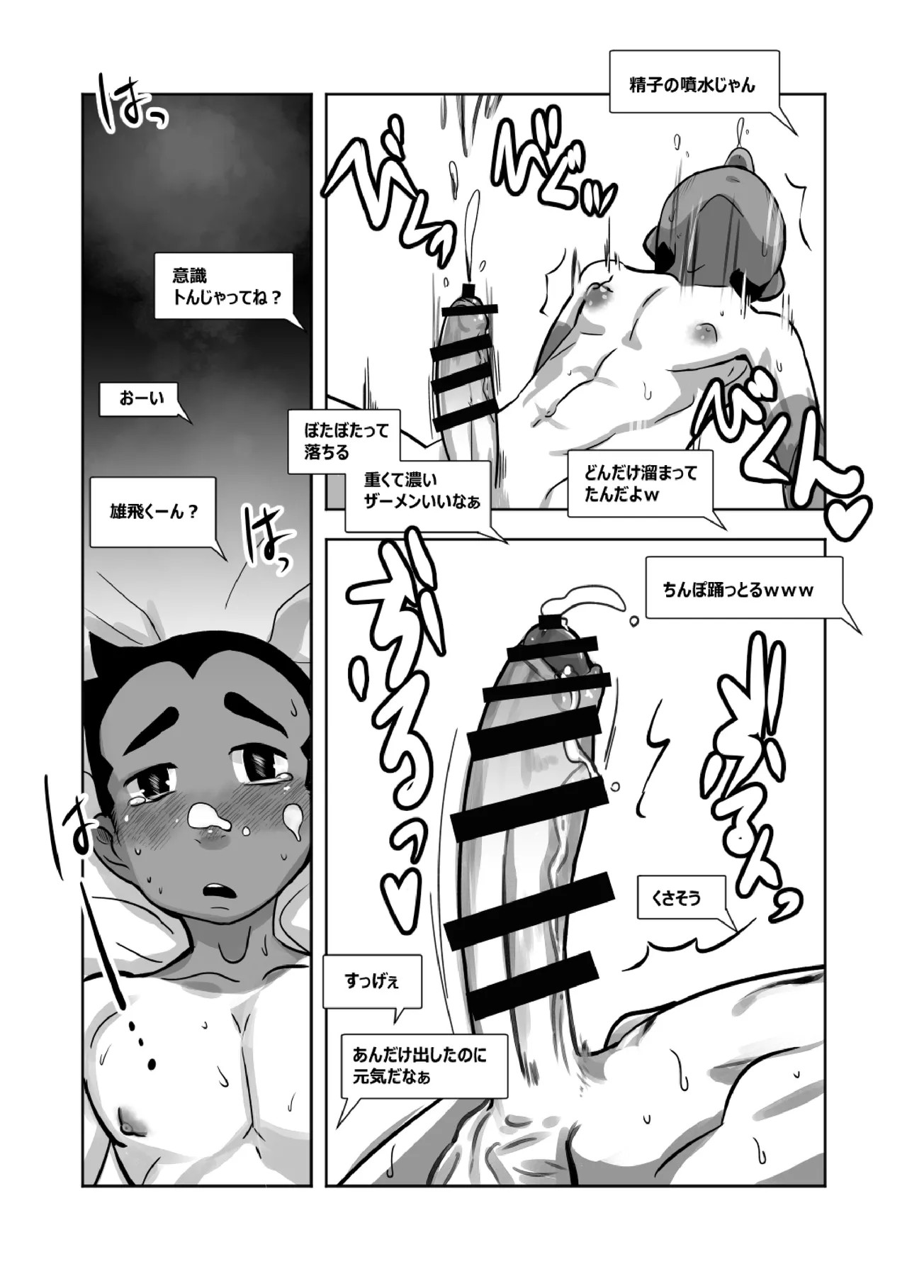 Page 45