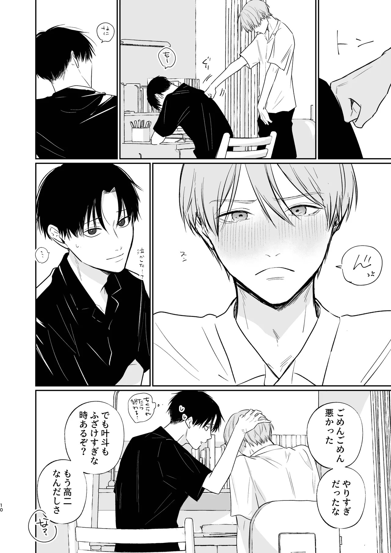 Page 10