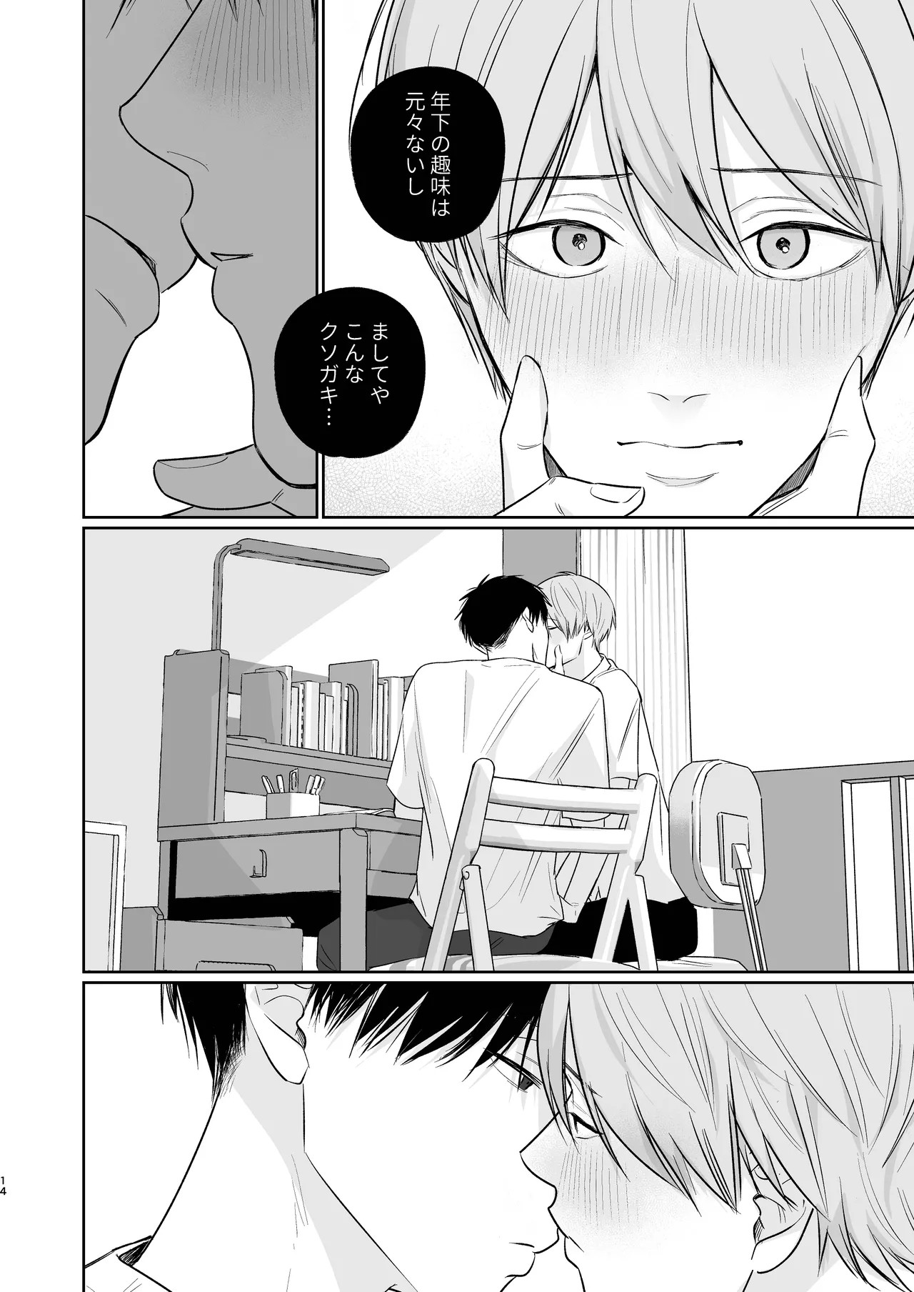 Page 14