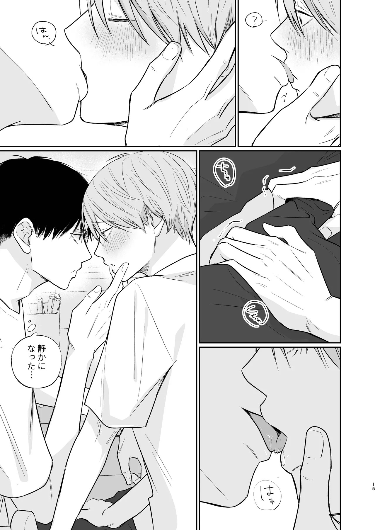 Page 15