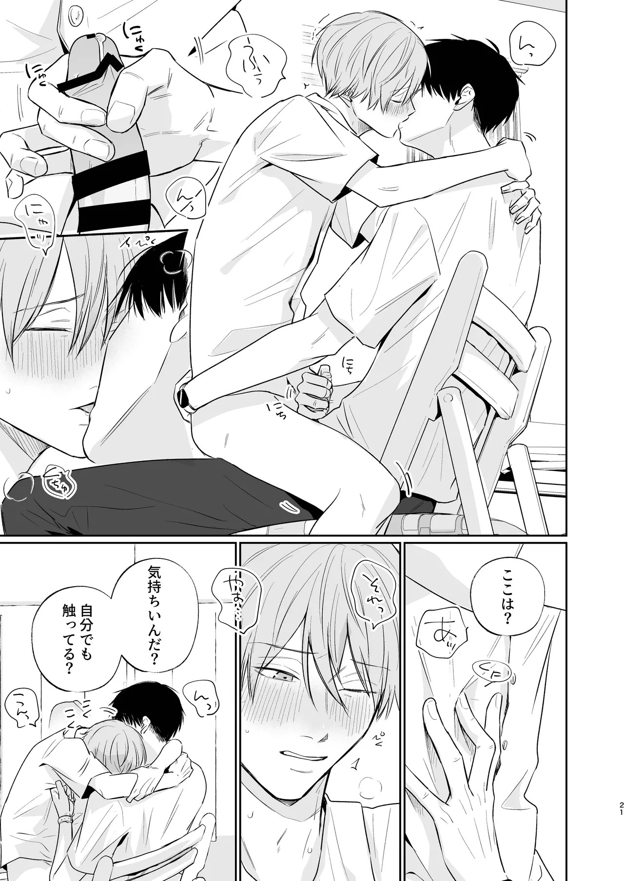 Page 21