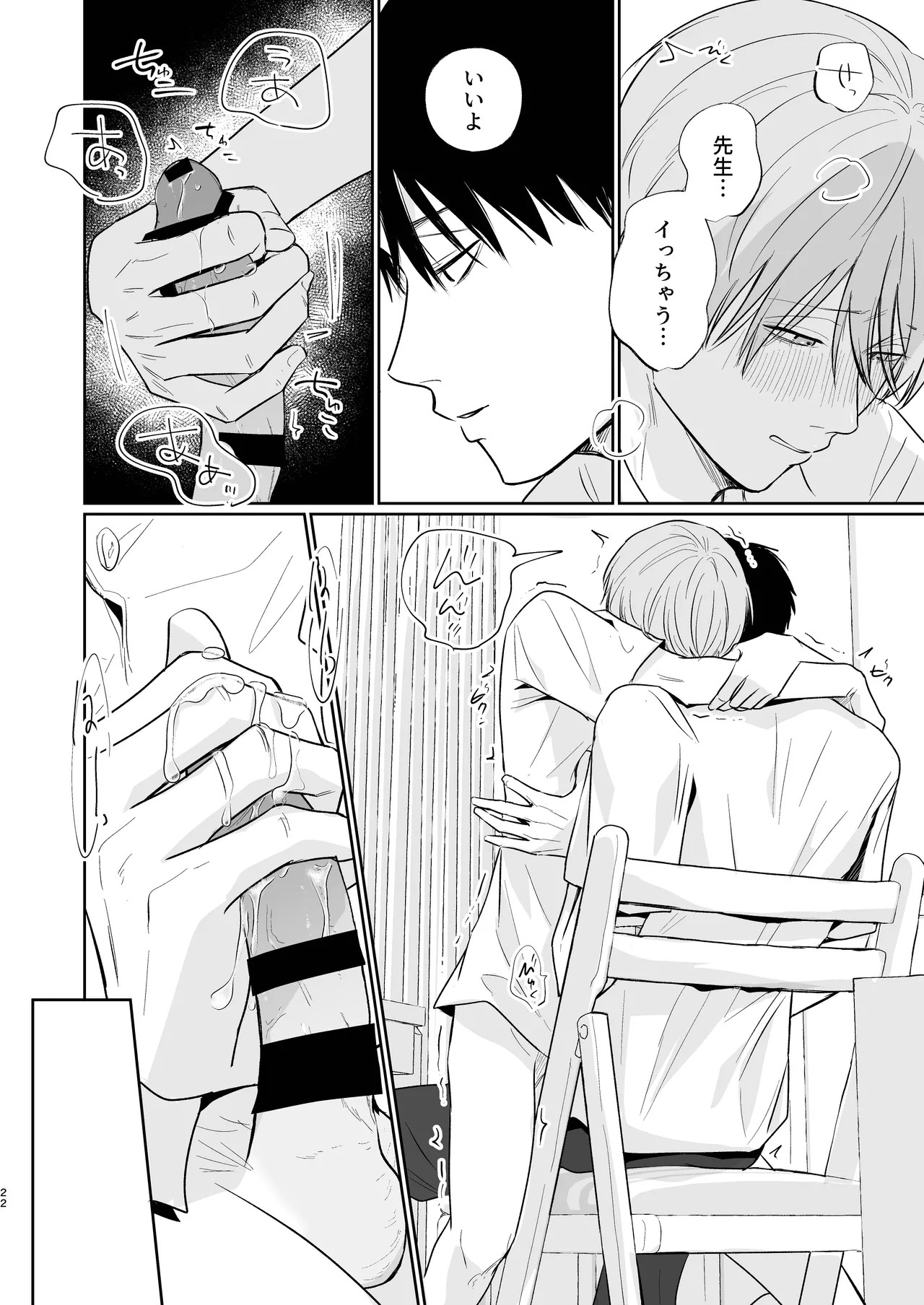 Page 22