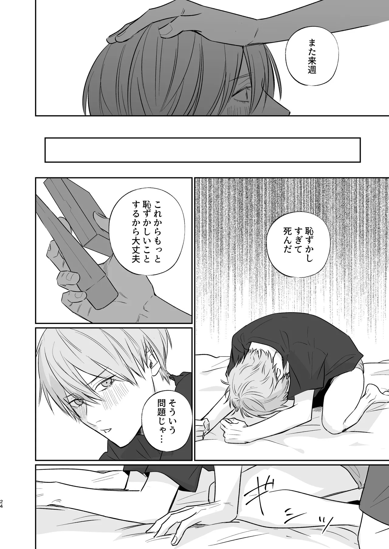 Page 24